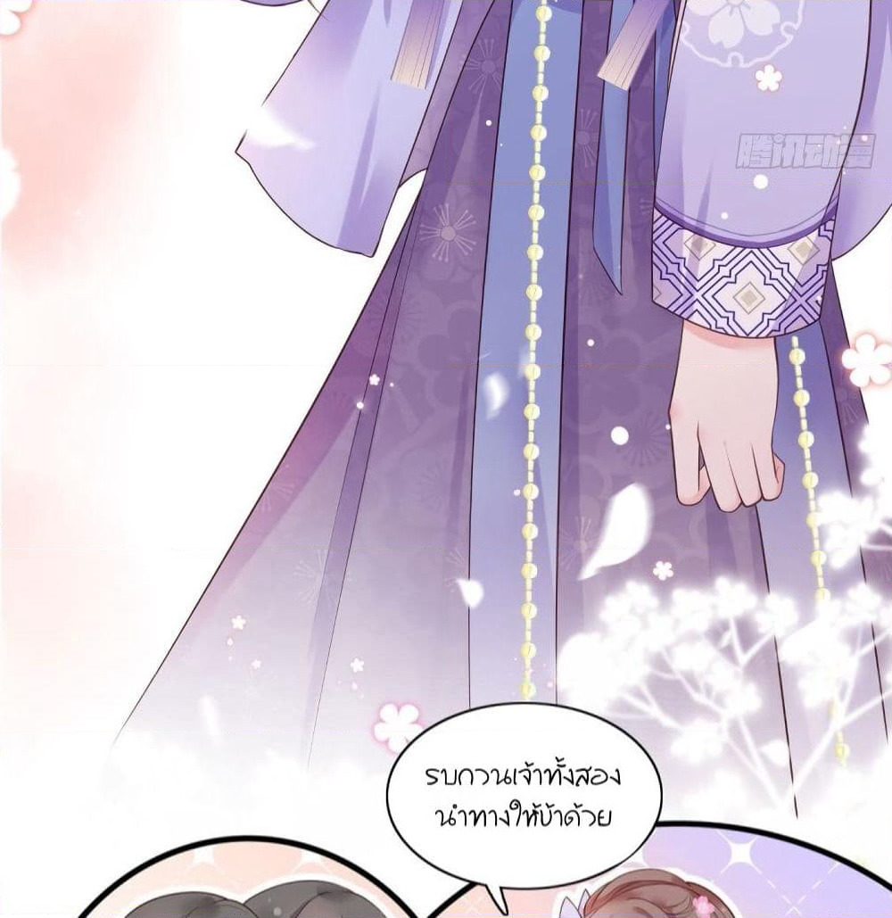 The Pampered Regent of The Richest Woman page 12