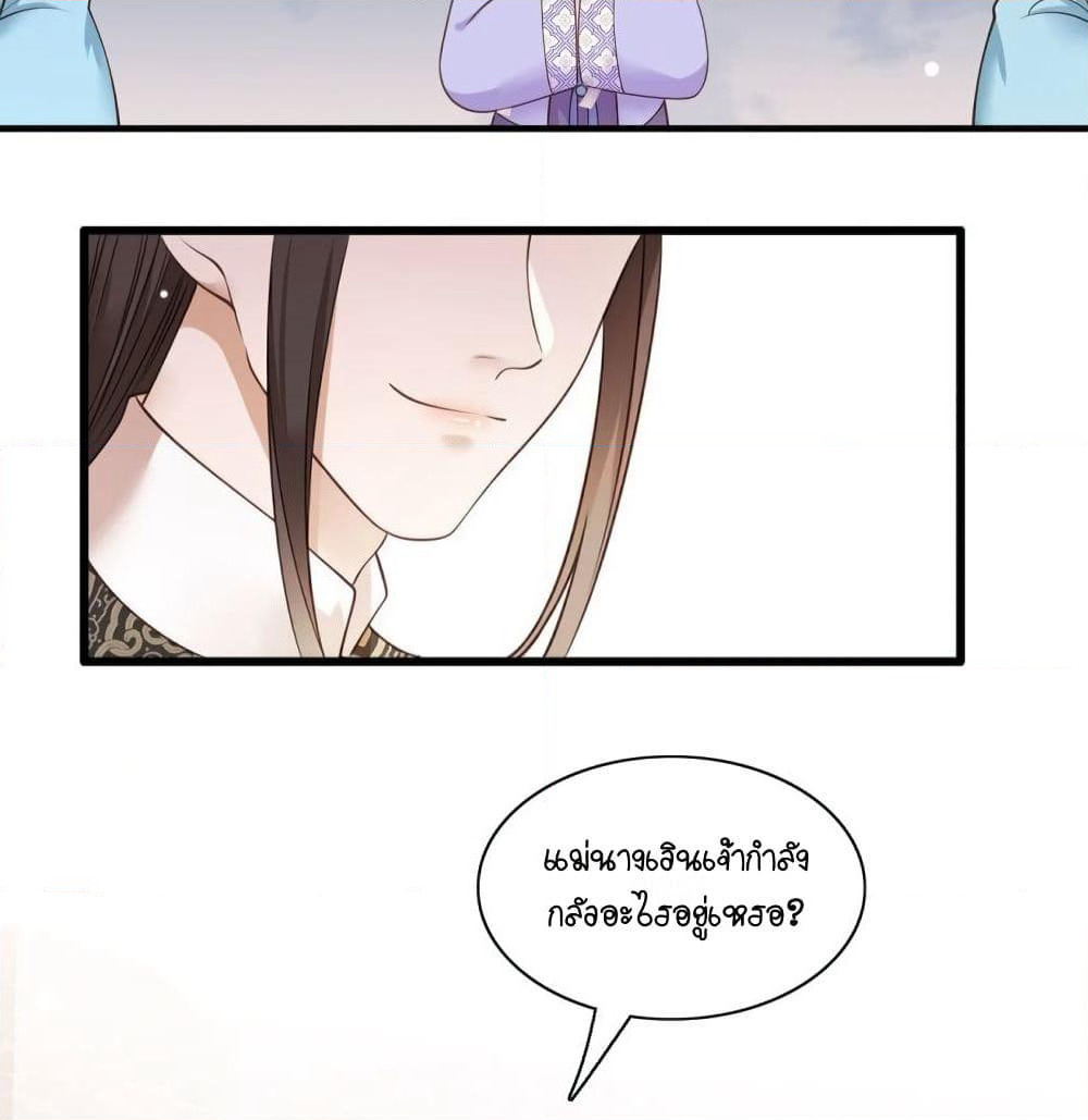 The Pampered Regent of The Richest Woman page 17