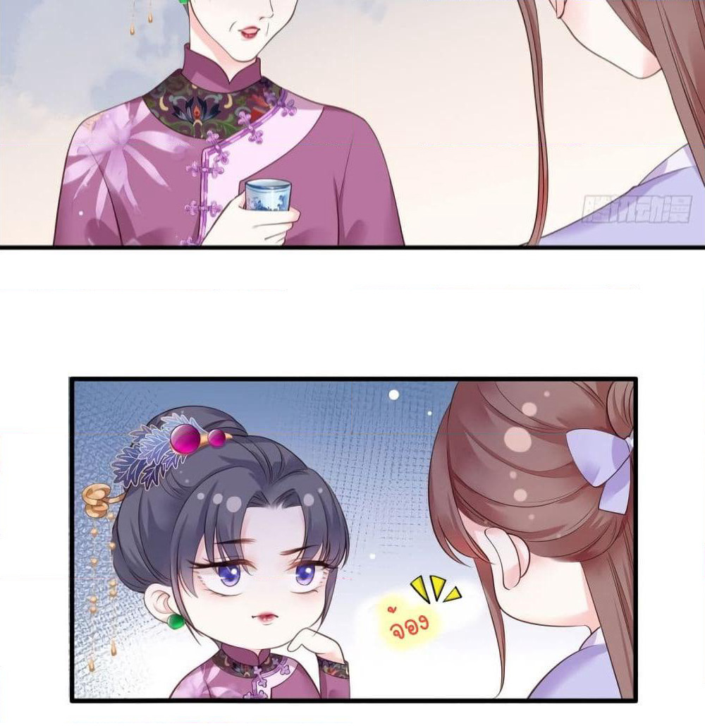 The Pampered Regent of The Richest Woman page 38