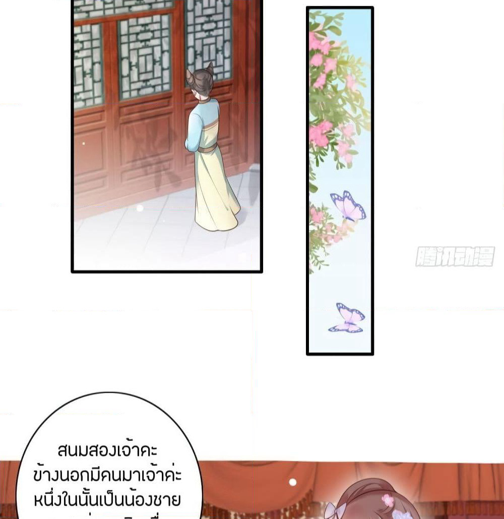 The Pampered Regent of The Richest Woman page 41