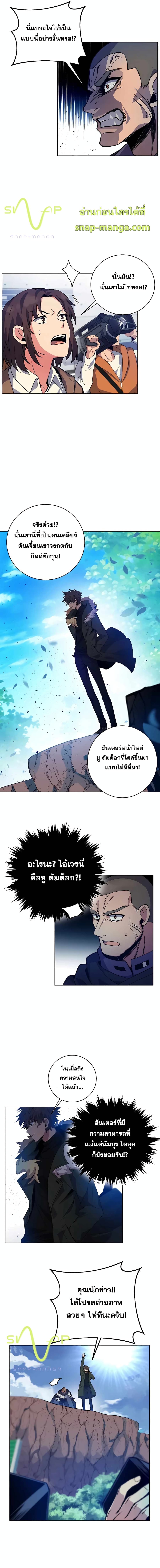 The Part-Time Land of the Gods page 10
