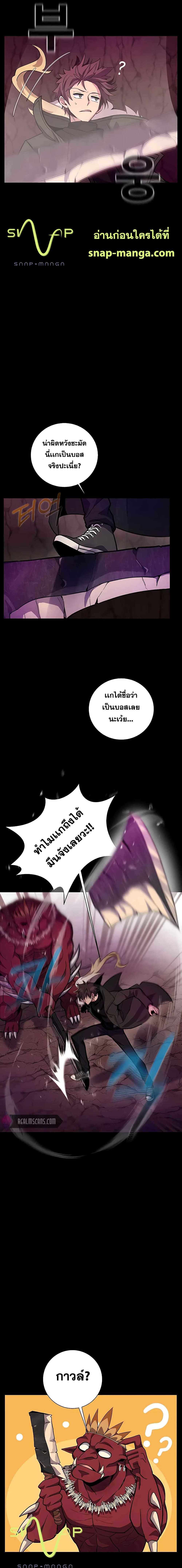 Sindeurui Albanara page 4