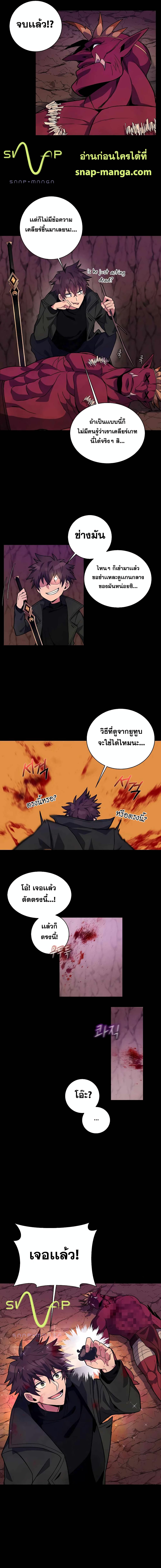 Sindeurui Albanara page 6