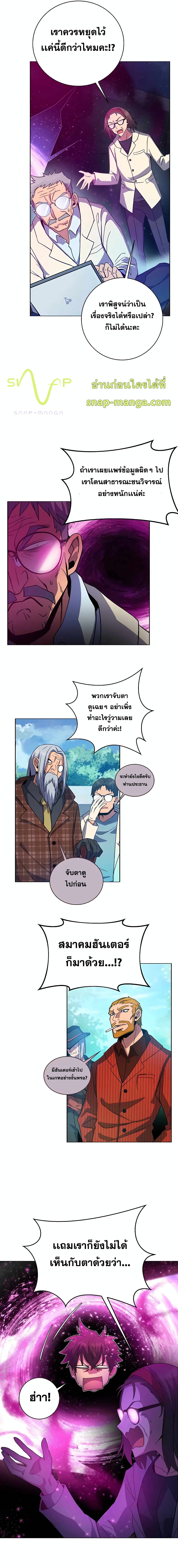 Sindeurui Albanara page 9