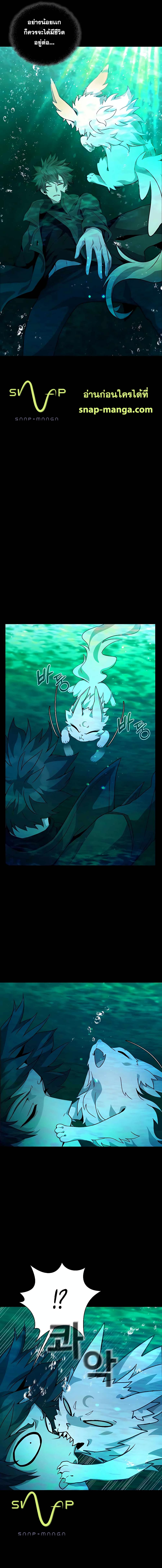 The Part-Time Land of the Gods page 4