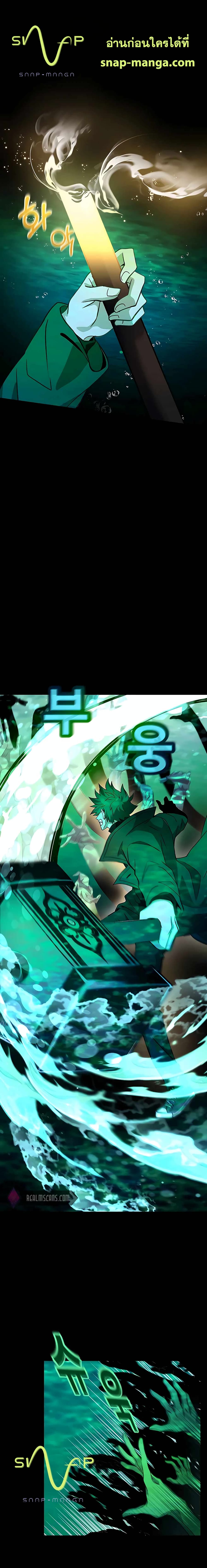 The Part-Time Land of the Gods page 6