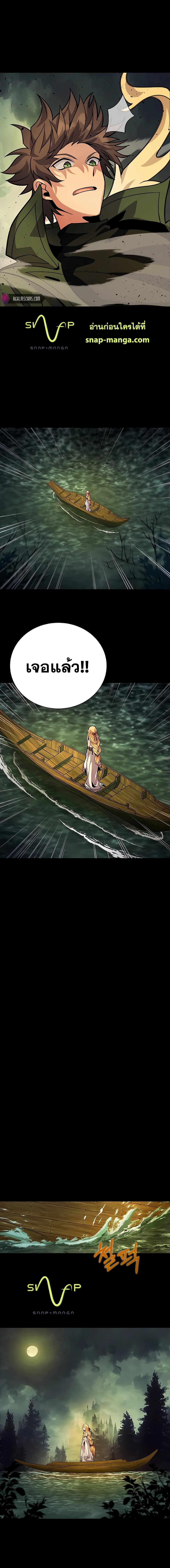 The Part-Time Land of the Gods page 8