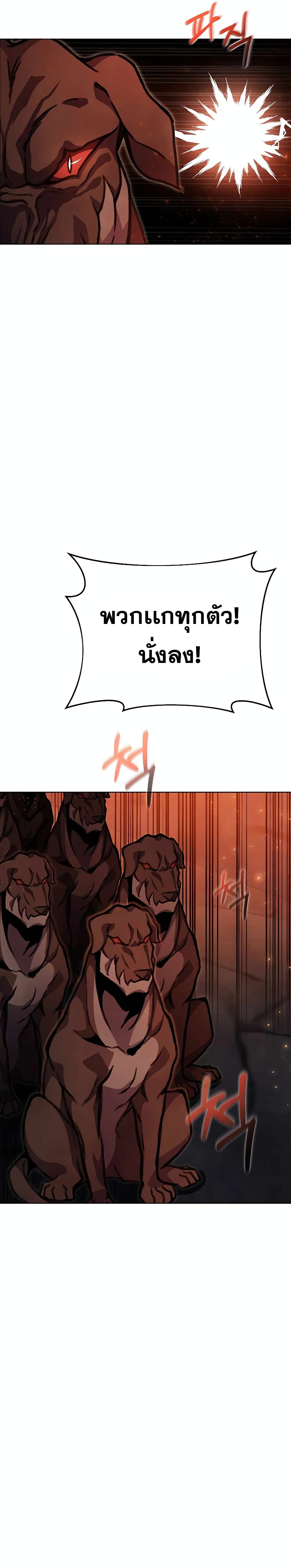 The Part-Time Land of the Gods page 4