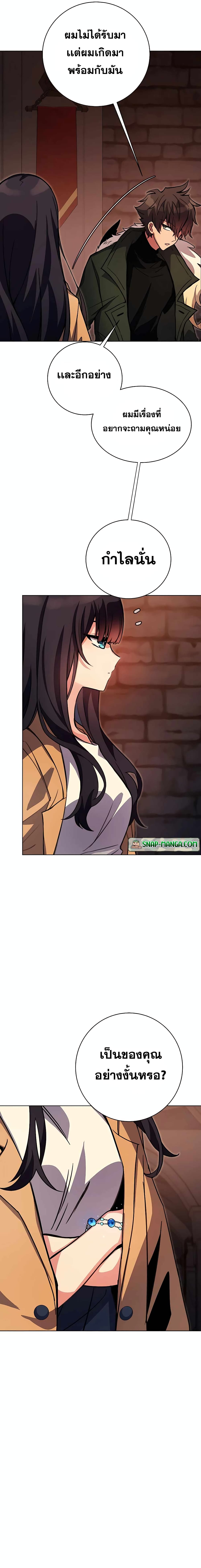 The Part-Time Land of the Gods page 9