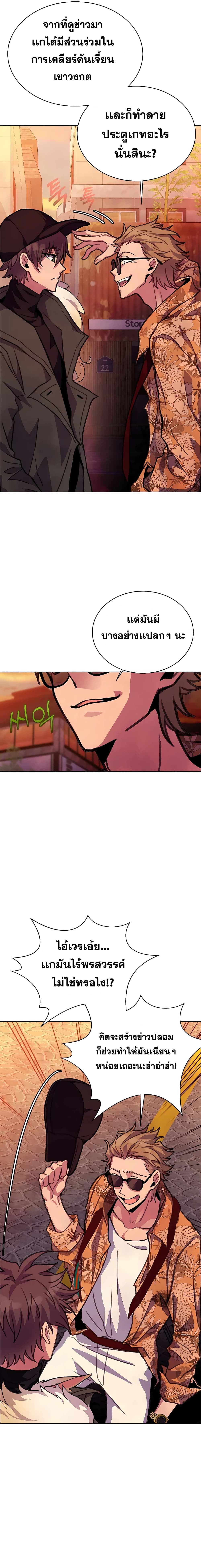 The Part-Time Land of the Gods page 10