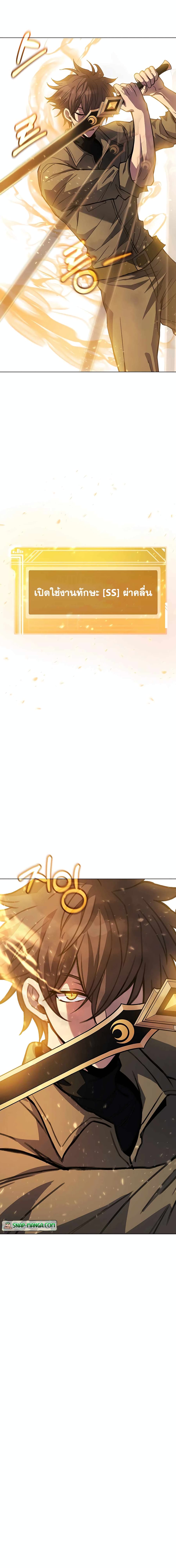 The Part-Time Land of the Gods page 7