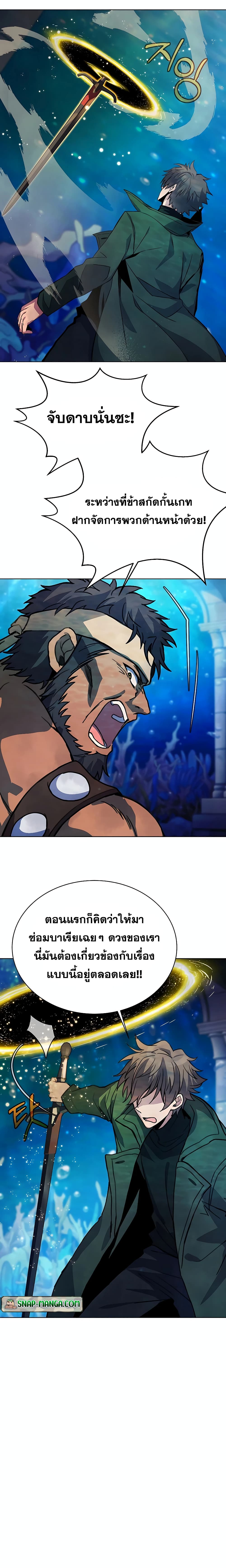 The Part-Time Land of the Gods page 6