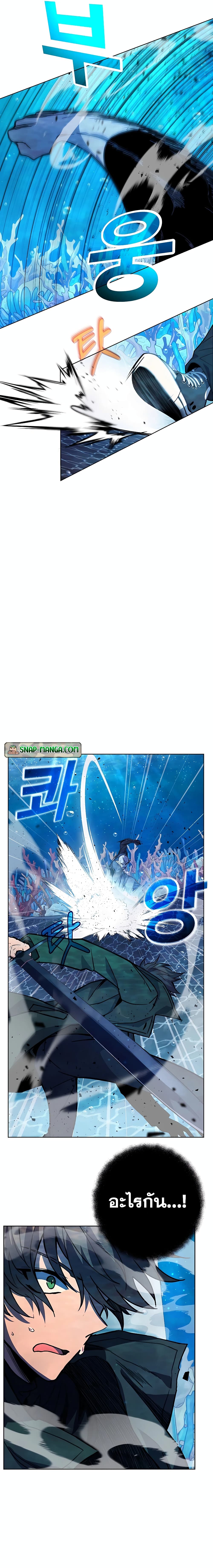 The Part-Time Land of the Gods page 8