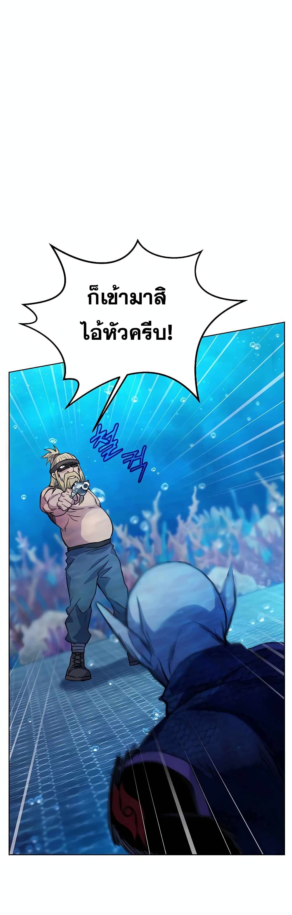 The Part-Time Land of the Gods page 7