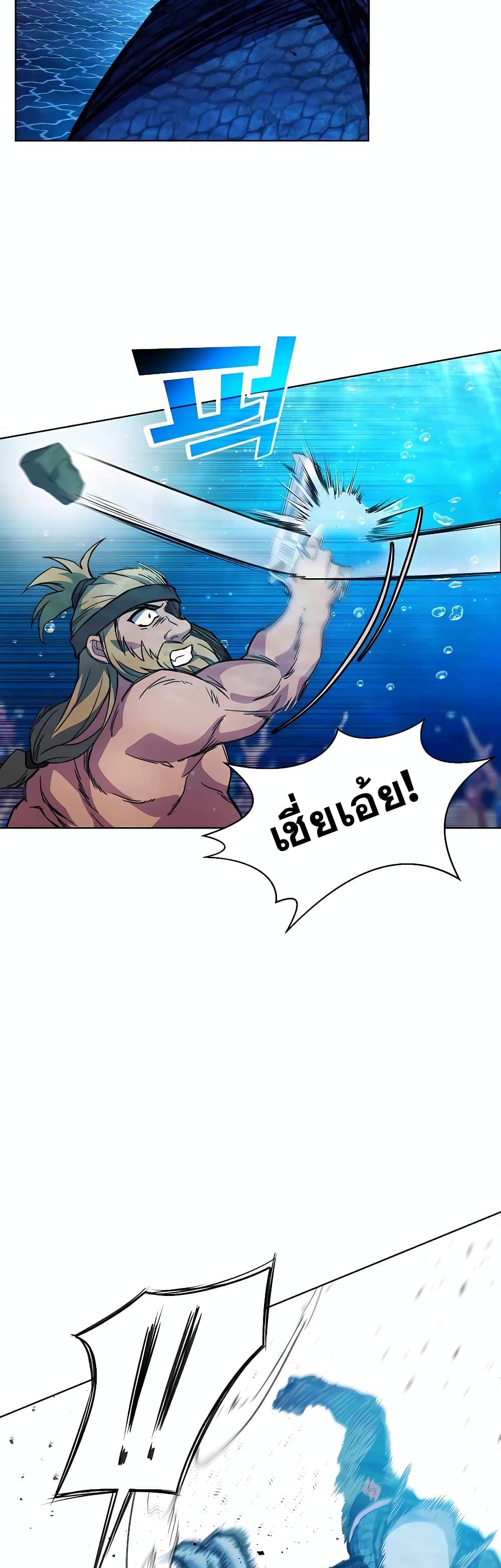The Part-Time Land of the Gods page 9