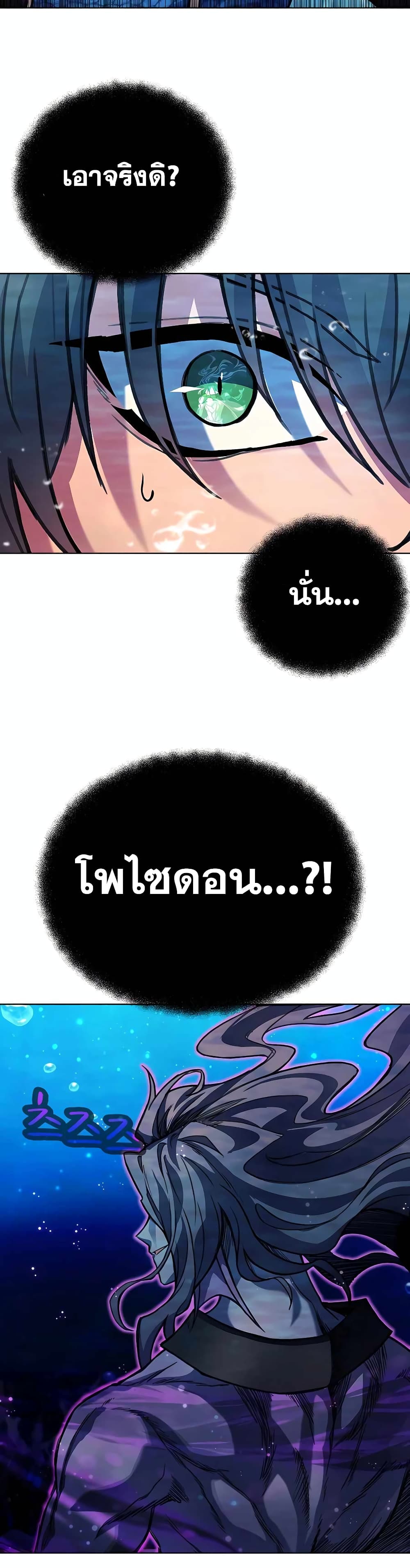 The Part-Time Land of the Gods page 4