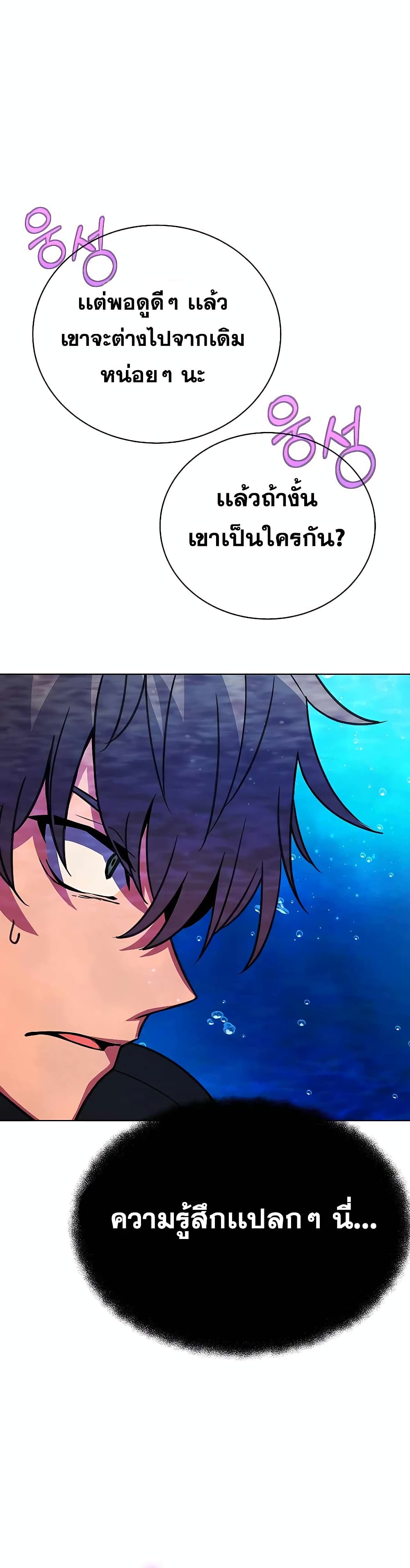 The Part-Time Land of the Gods page 7