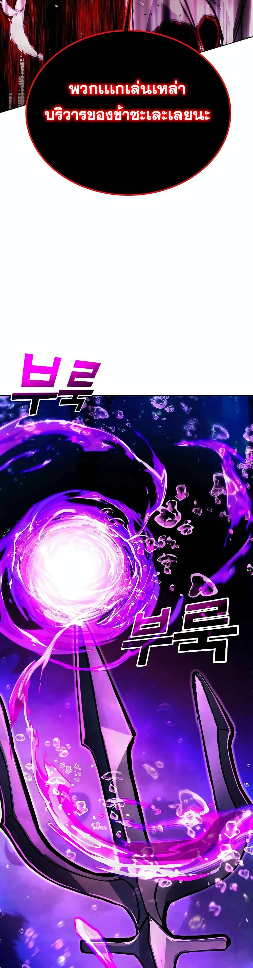The Part-Time Land of the Gods page 10