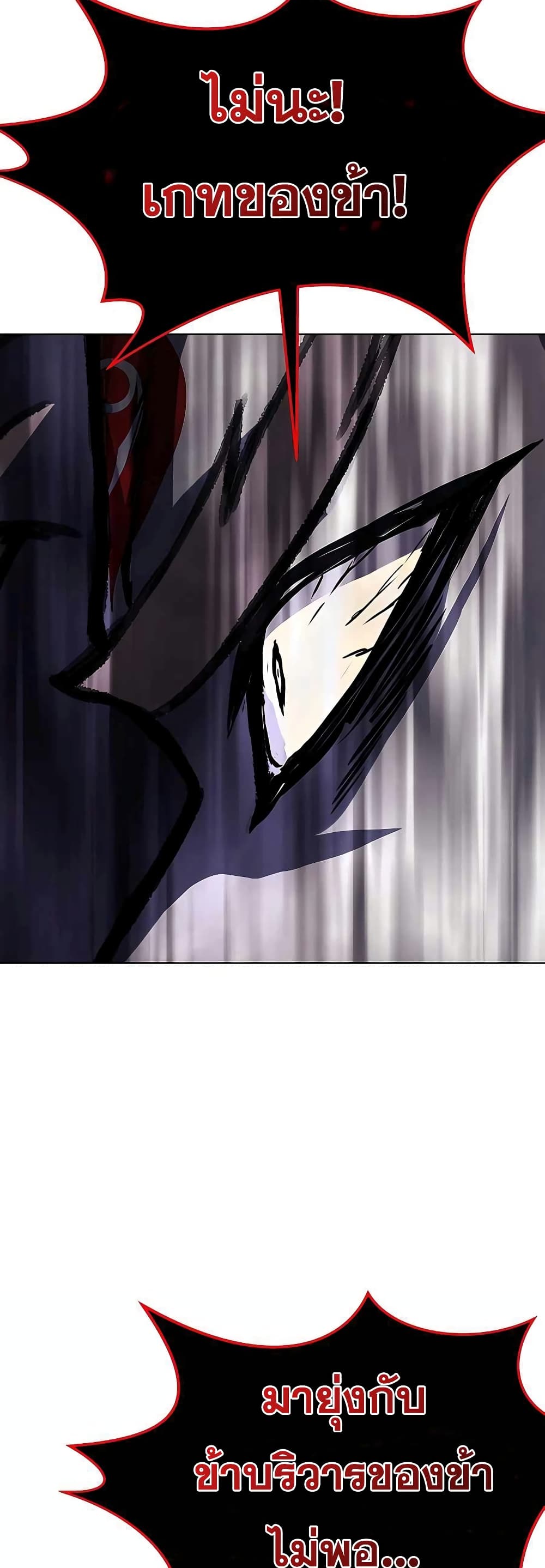 The Part-Time Land of the Gods page 5