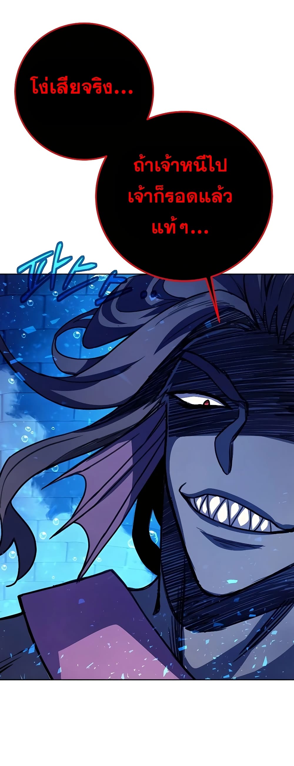 The Part-Time Land of the Gods page 10