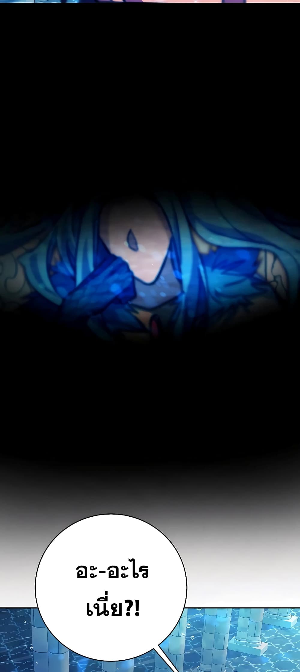 The Part-Time Land of the Gods page 3