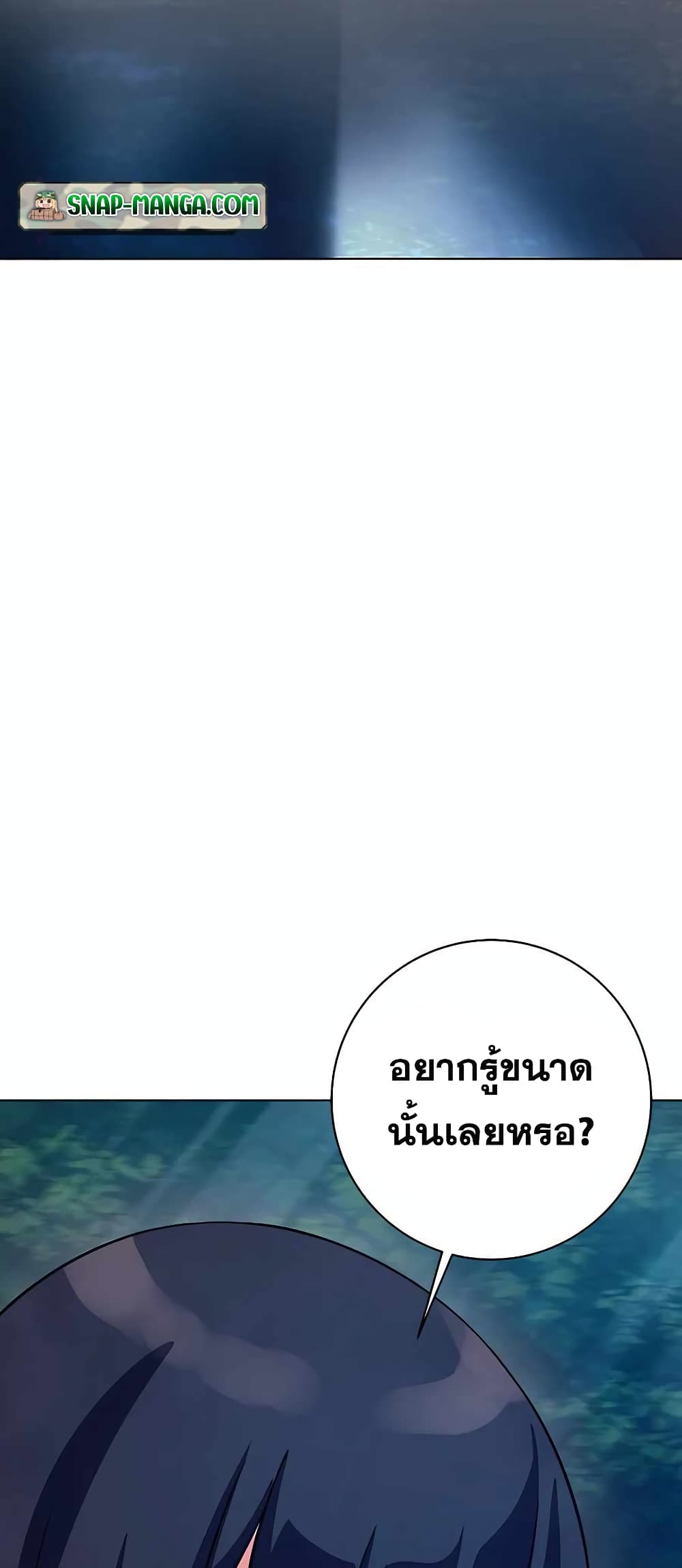The Part-Time Land of the Gods page 4