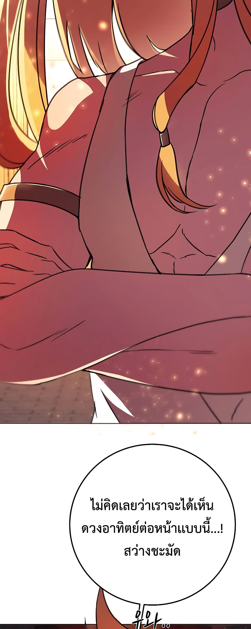 The Part-Time Land of the Gods page 5
