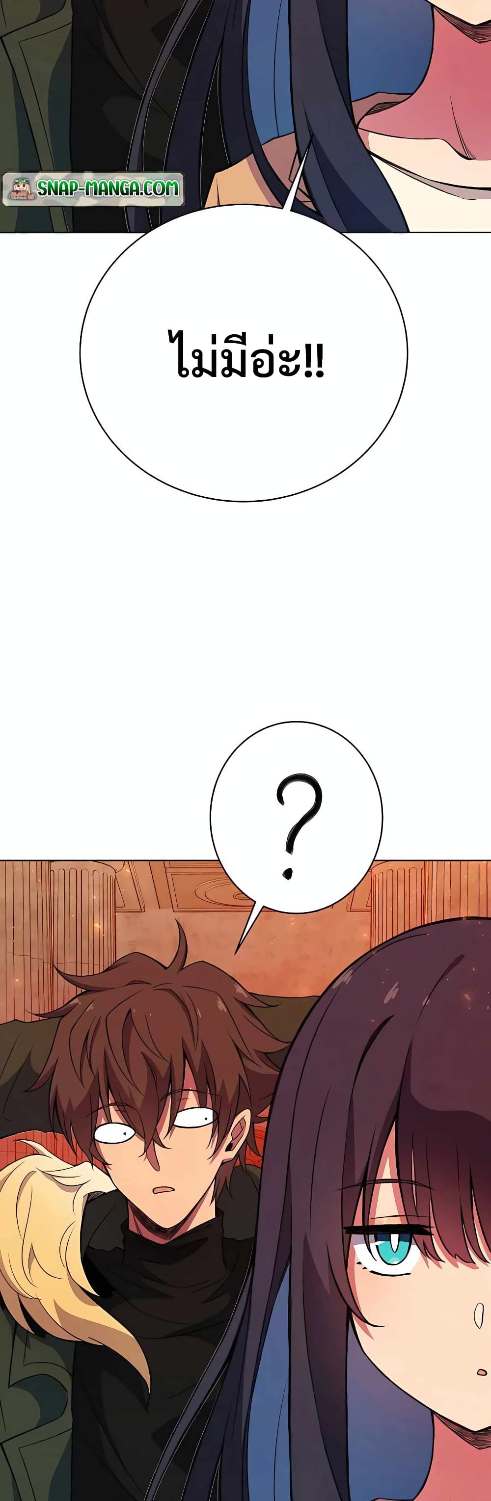The Part-Time Land of the Gods page 3