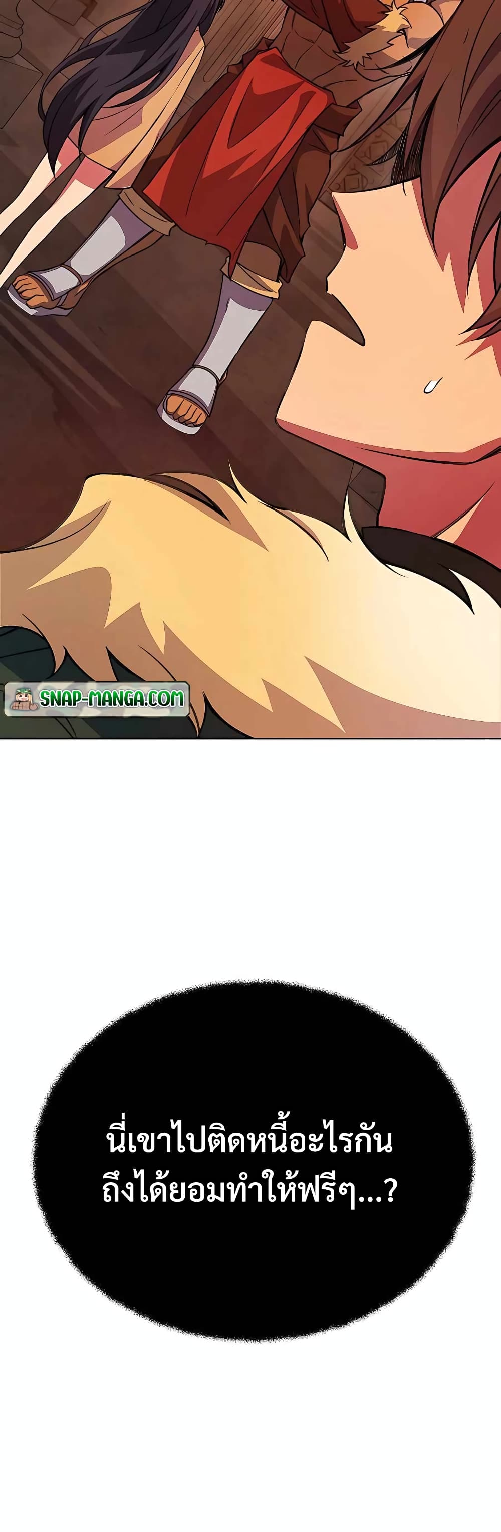 The Part-Time Land of the Gods page 9