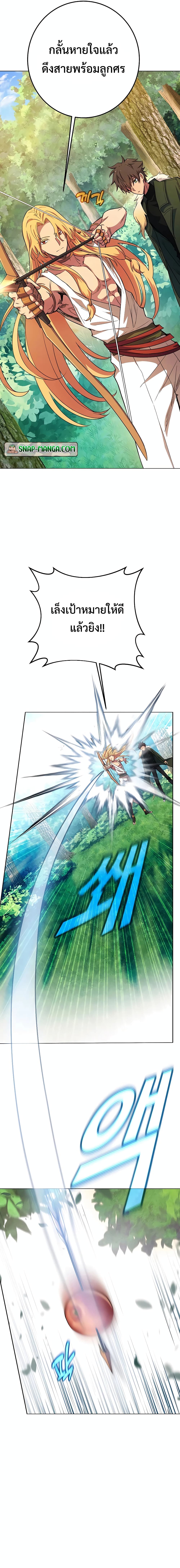 The Part-Time Land of the Gods page 9