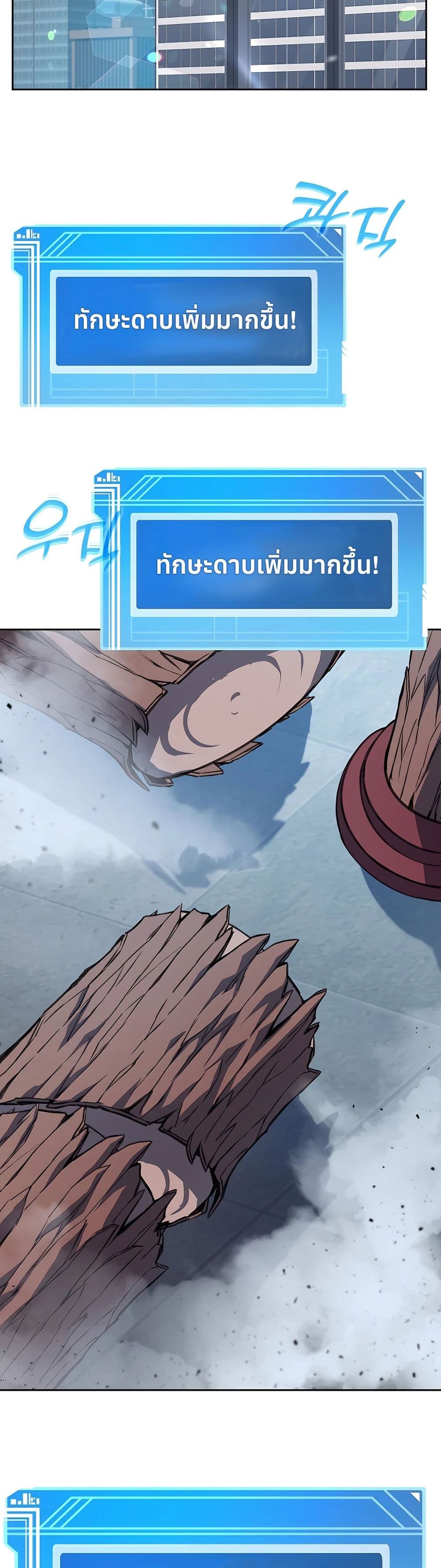 The Part-Time Land of the Gods page 2