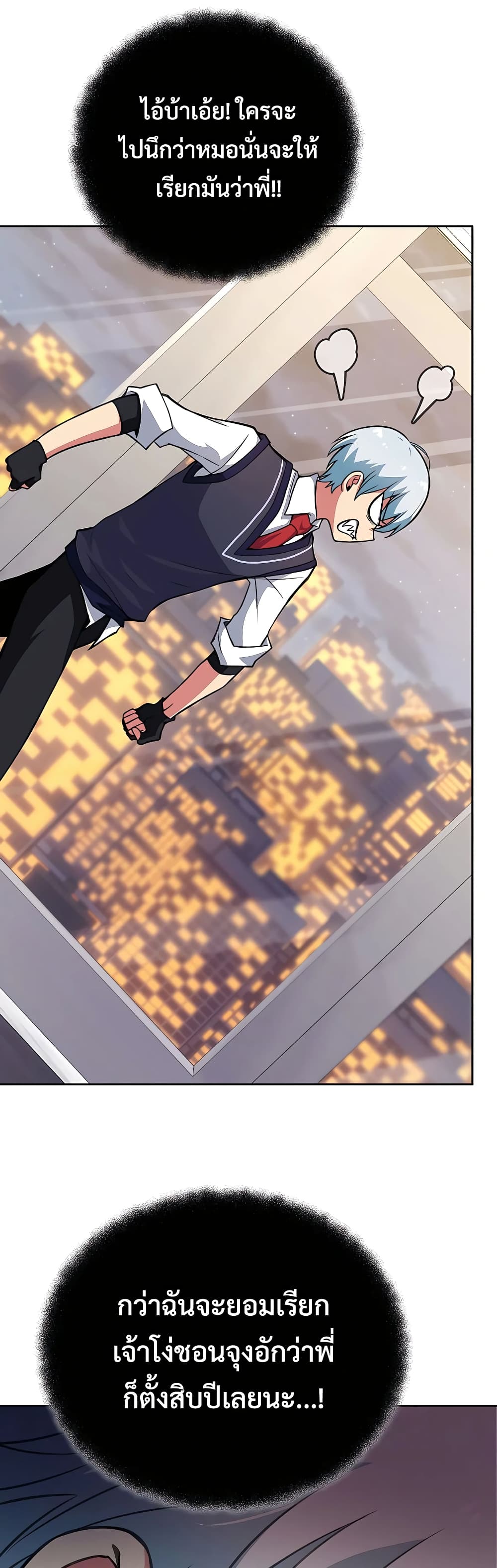The Part-Time Land of the Gods page 3