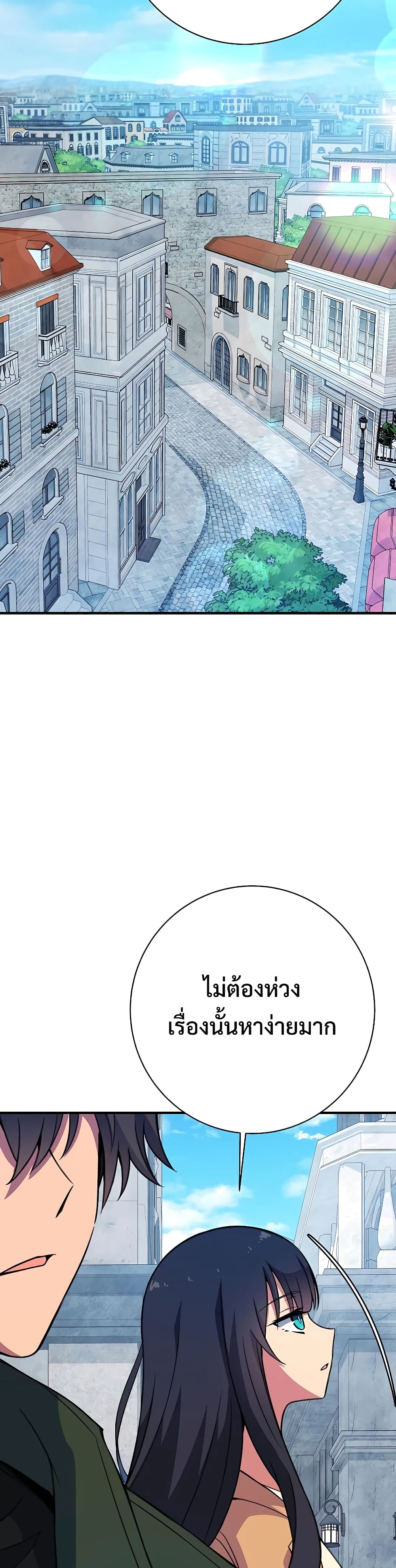 The Part-Time Land of the Gods page 5
