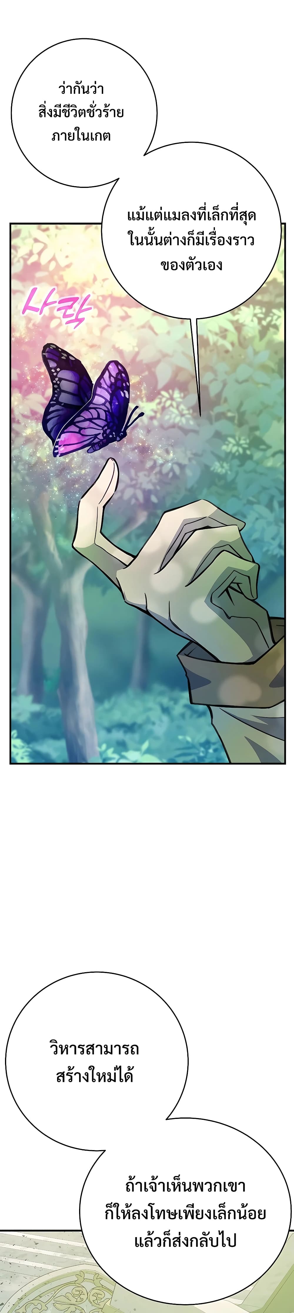 The Part-Time Land of the Gods page 4