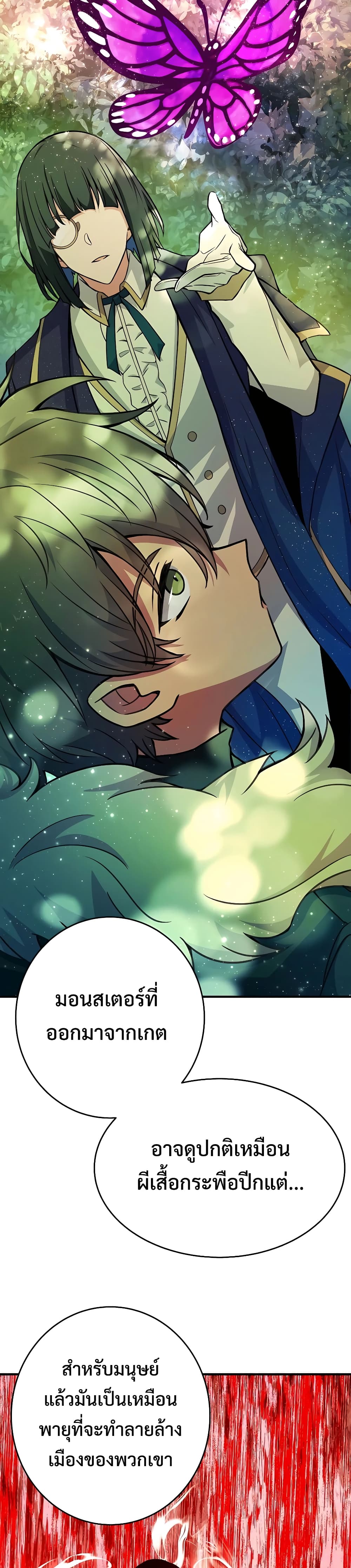 The Part-Time Land of the Gods page 8