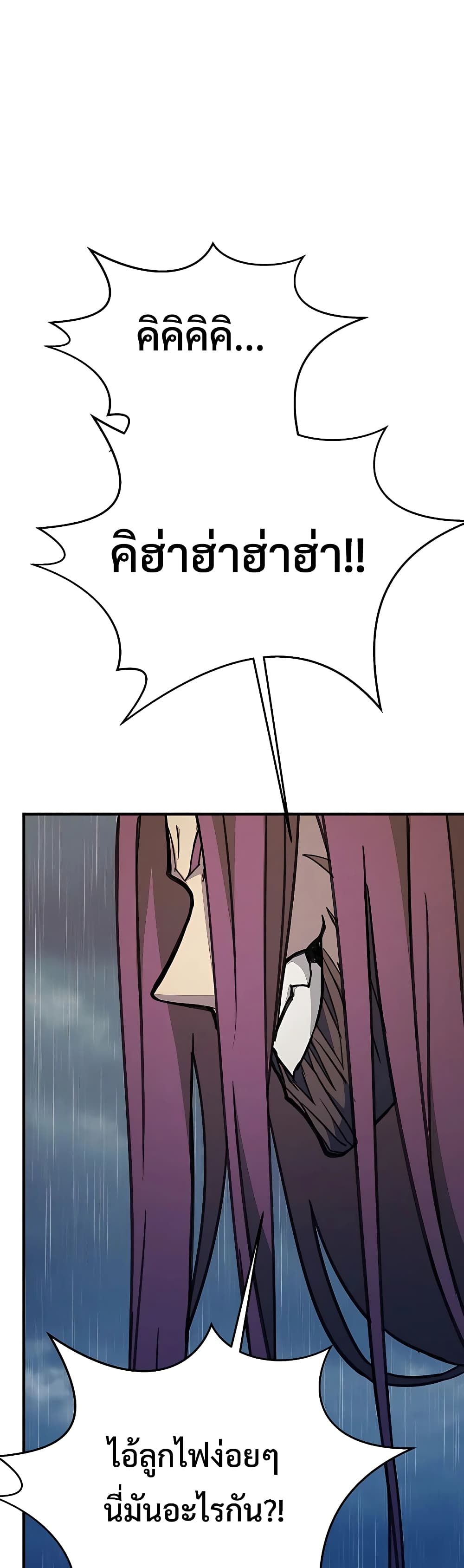 The Part-Time Land of the Gods page 6