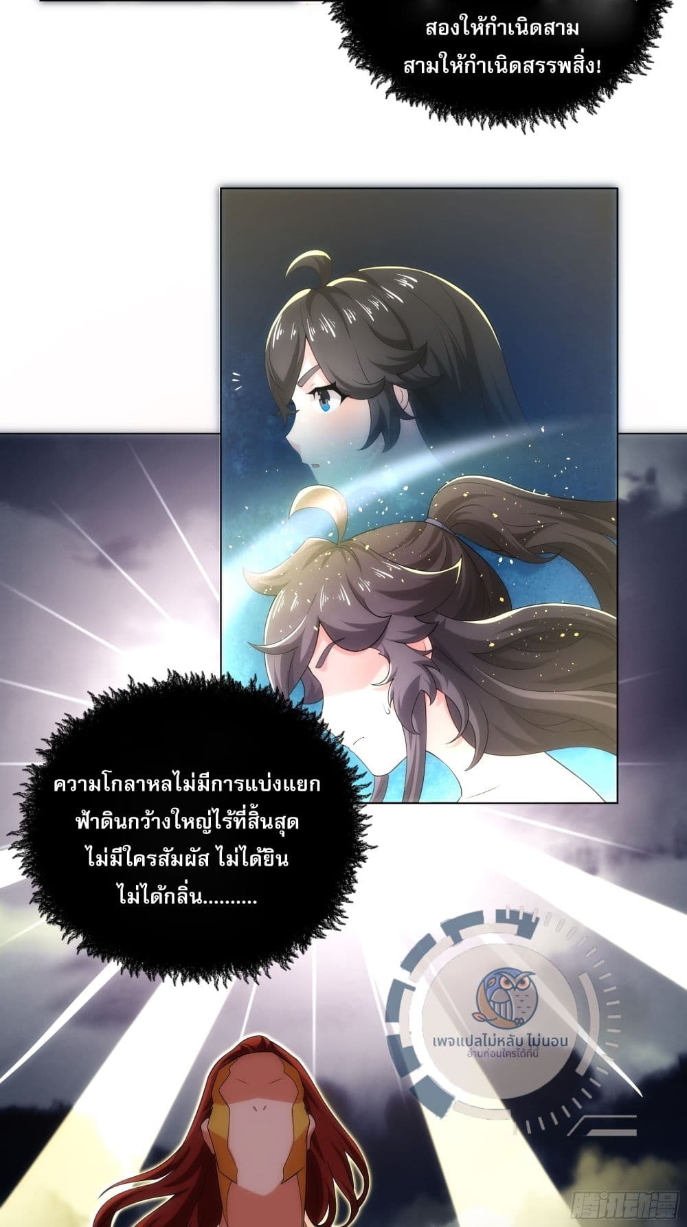 The path of the Dao, I will become a Saint page 30