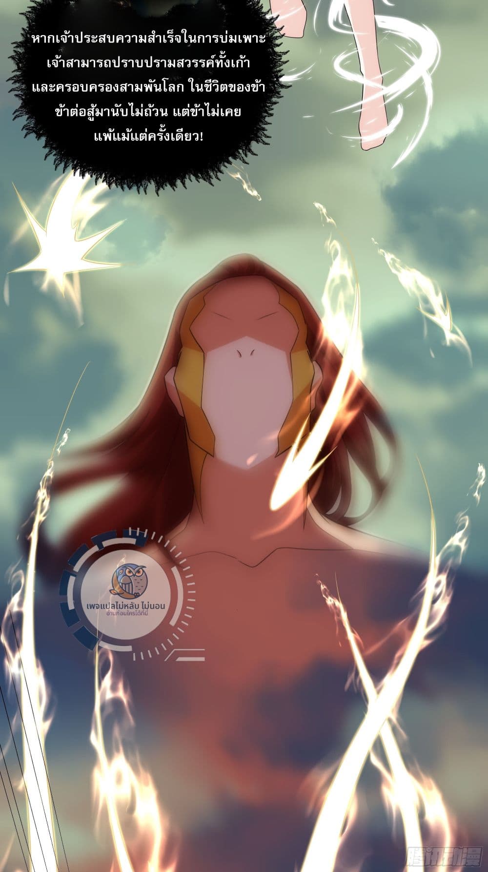 The path of the Dao, I will become a Saint page 32