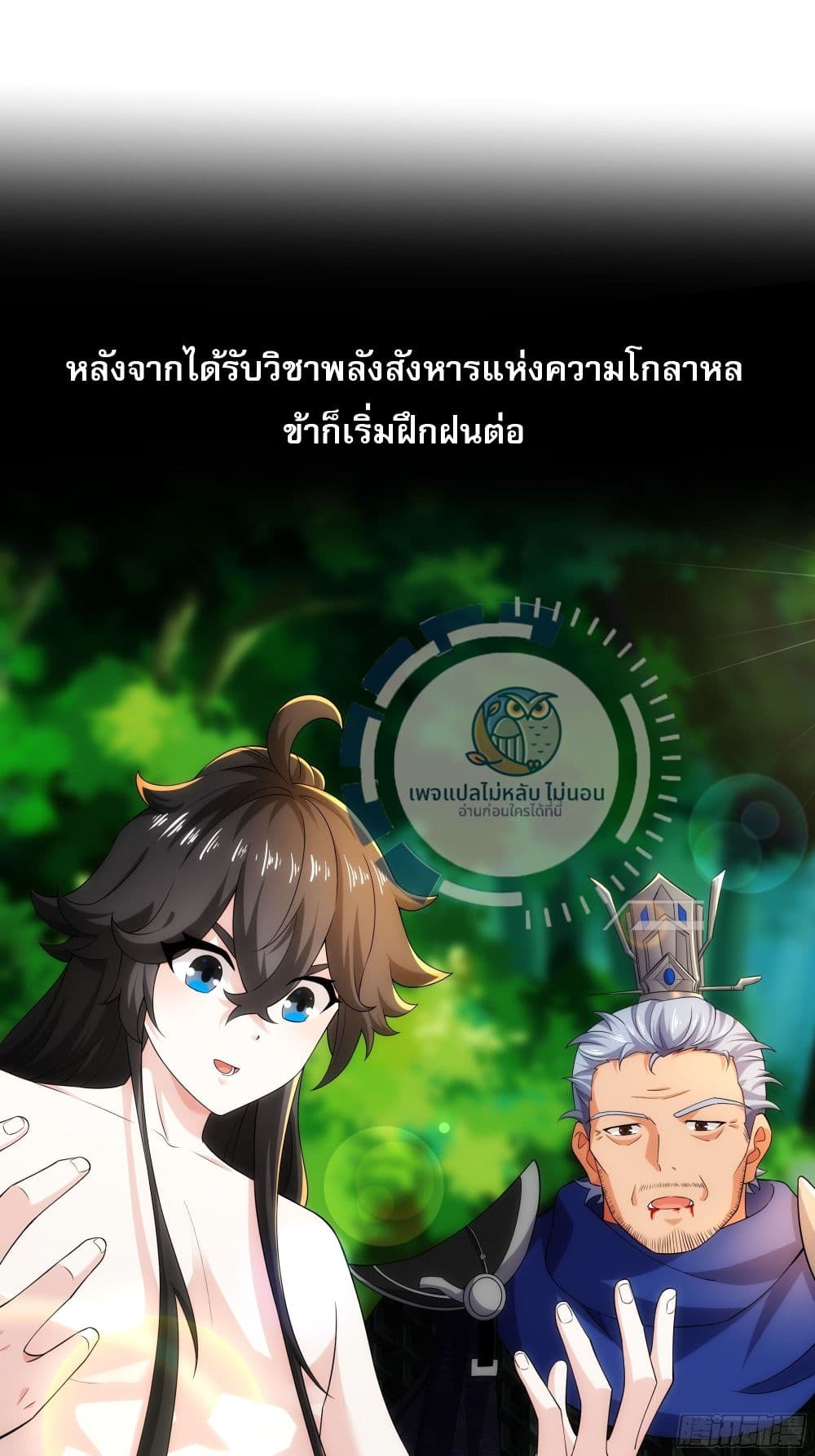The path of the Dao, I will become a Saint page 35