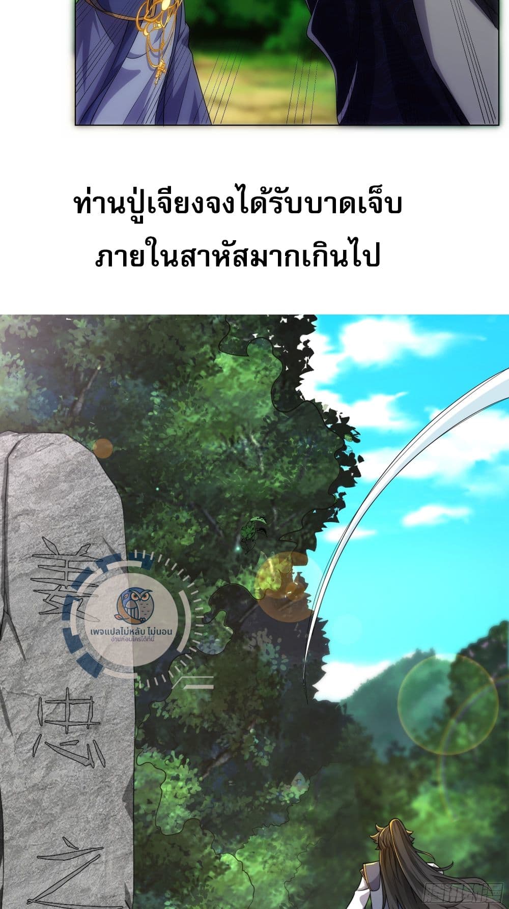 The path of the Dao, I will become a Saint page 37