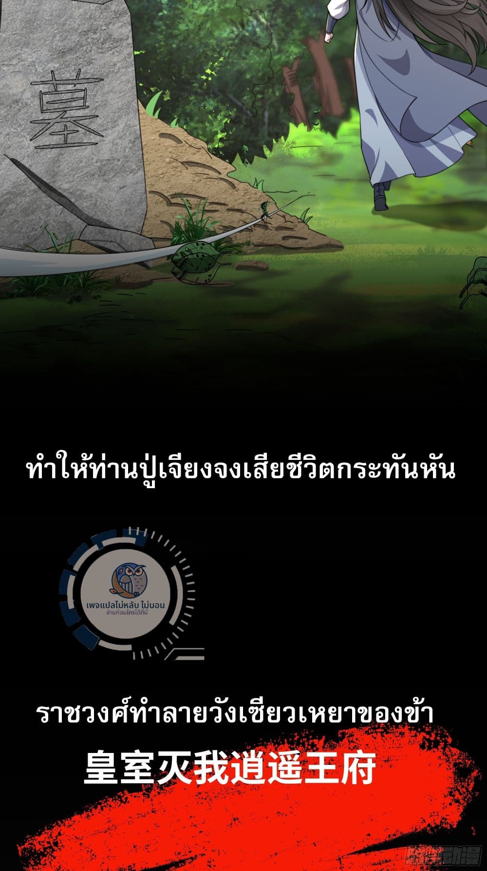 The path of the Dao, I will become a Saint page 38