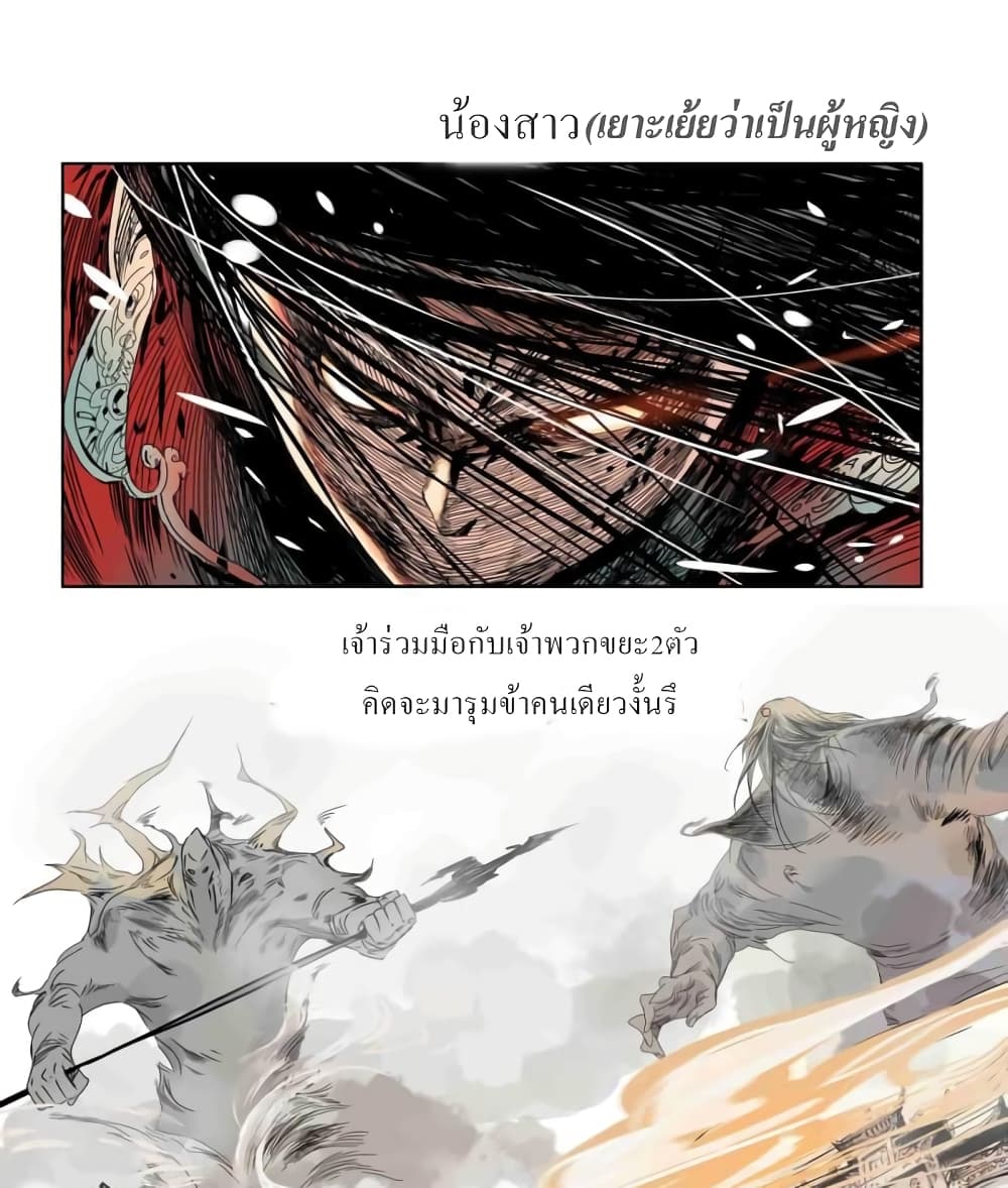The Path to the King of God Yuth page 2