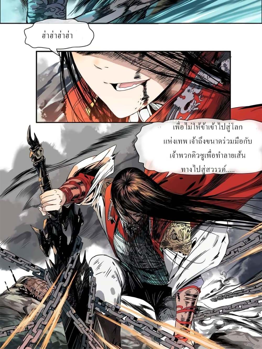 The Path to the King of God Yuth page 4
