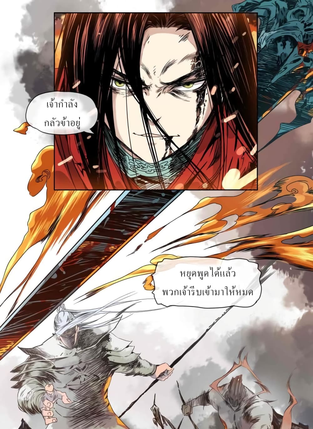 The Path to the King of God Yuth page 5