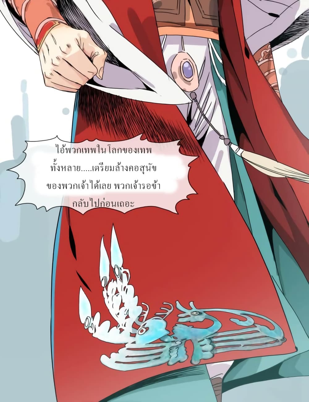 The Path to the King of God Yuth page 13