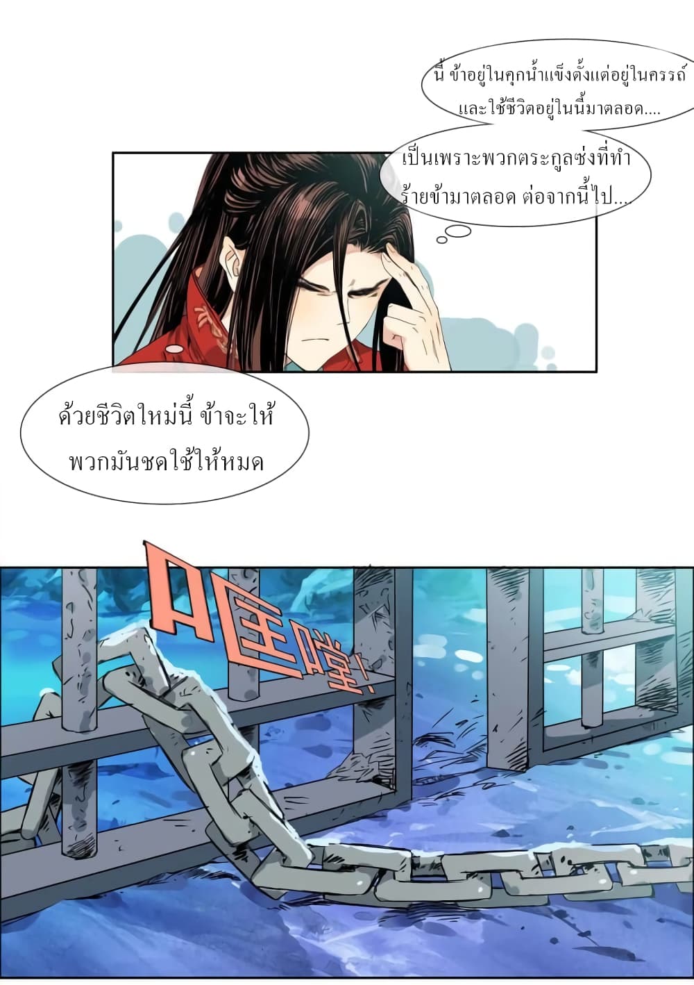 The Path to the King of God Yuth page 14