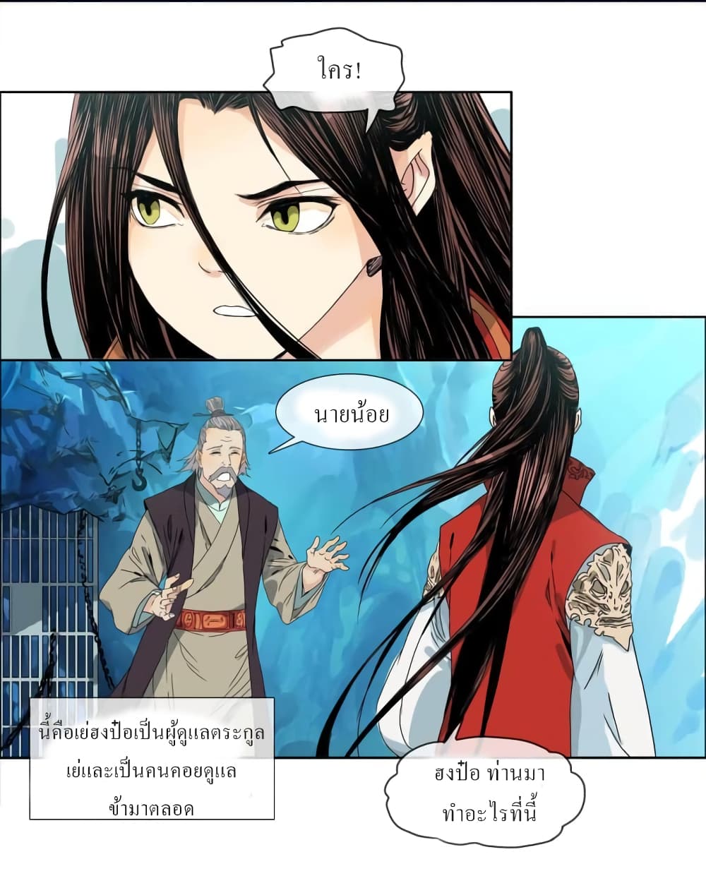 The Path to the King of God Yuth page 15