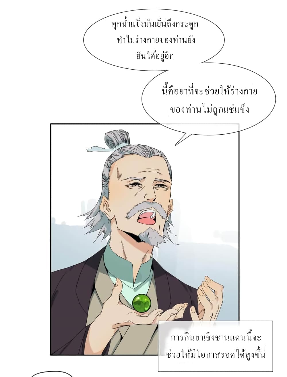 The Path to the King of God Yuth page 16