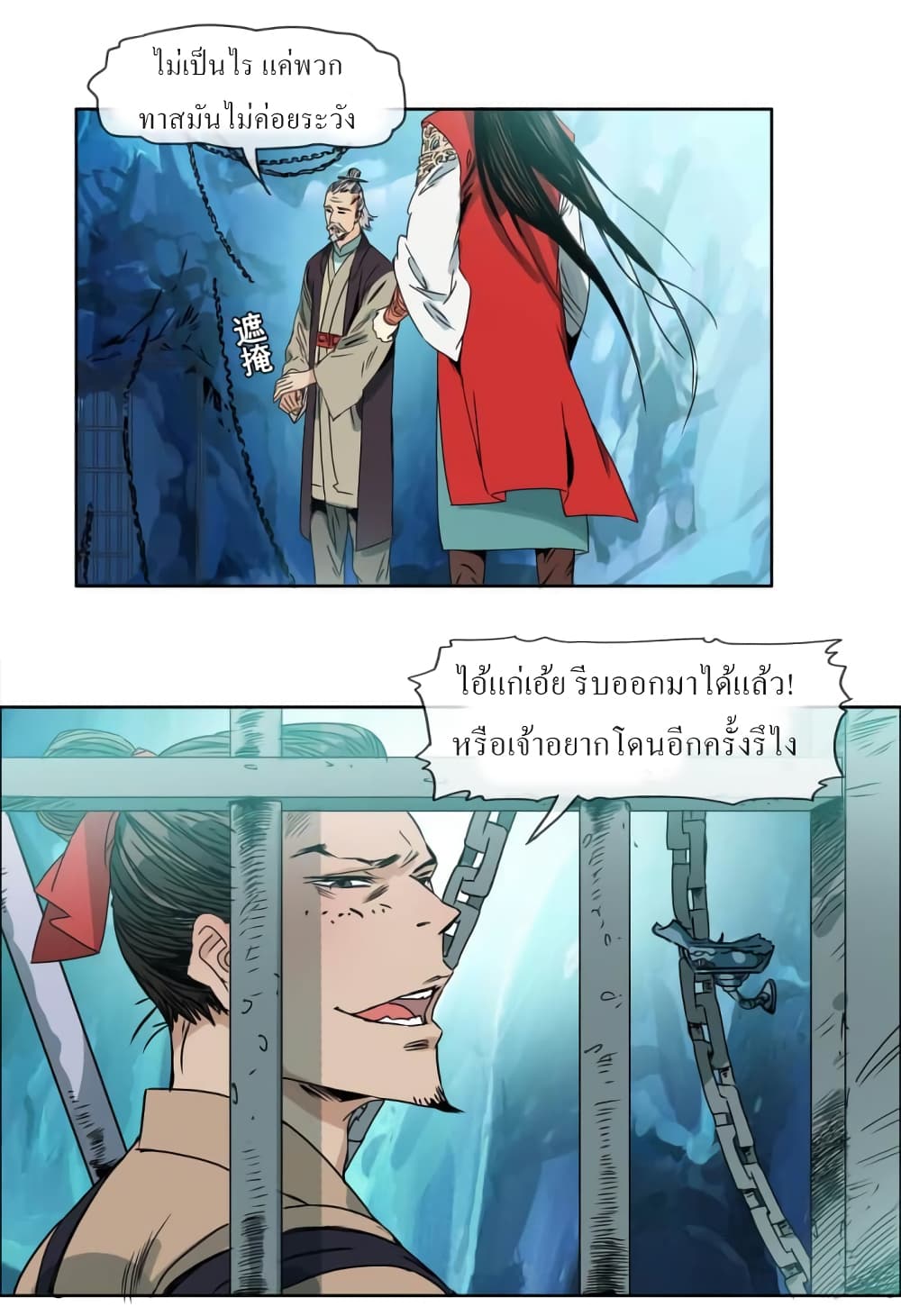 The Path to the King of God Yuth page 18