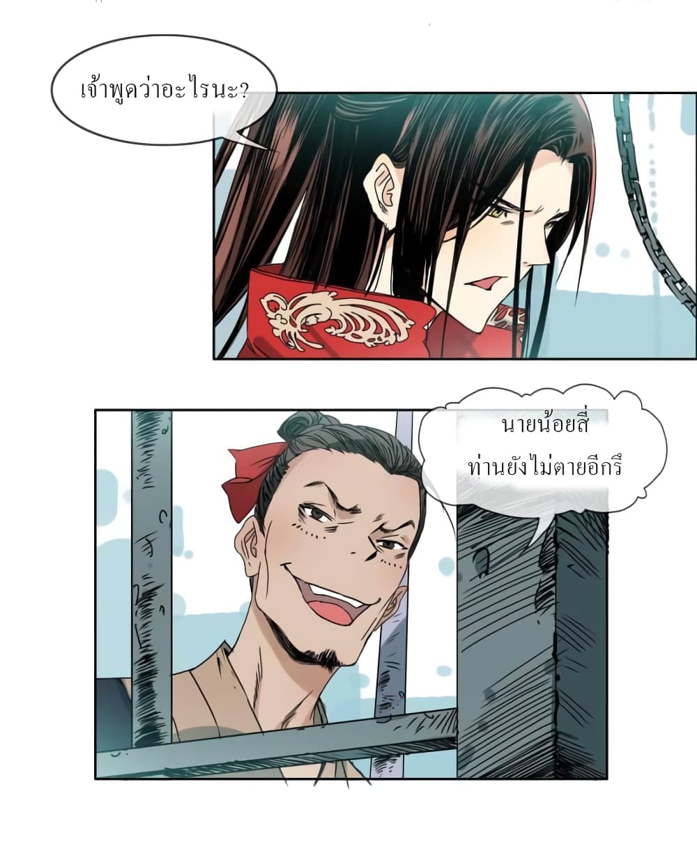 The Path to the King of God Yuth page 19